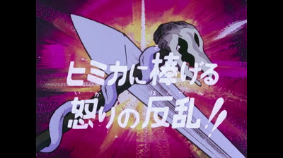 JEEG ROBOT D'ACCIAIO  epi 32