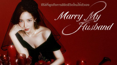 "Full~epsd" Marry My Husband 2024#FULLMOVIE'FREE'HD
